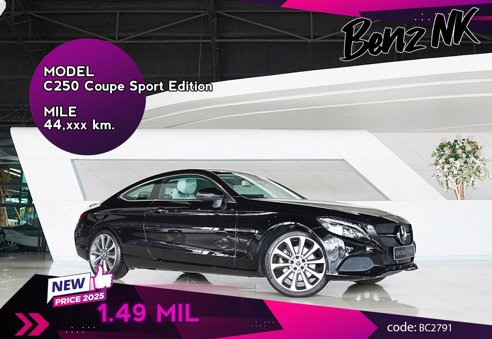 C250 Coupe Sport Edition